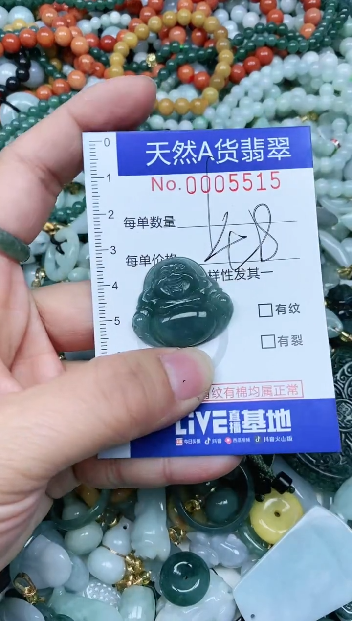 【闪购商品】翡翠吊坠(不含链)未镶嵌翡翠