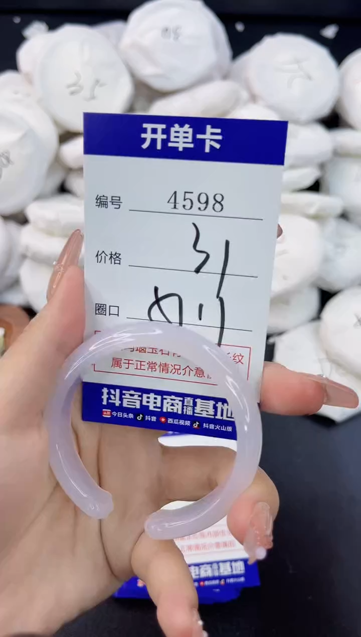 【闪购商品】玛瑙/玉髓手镯合金4598