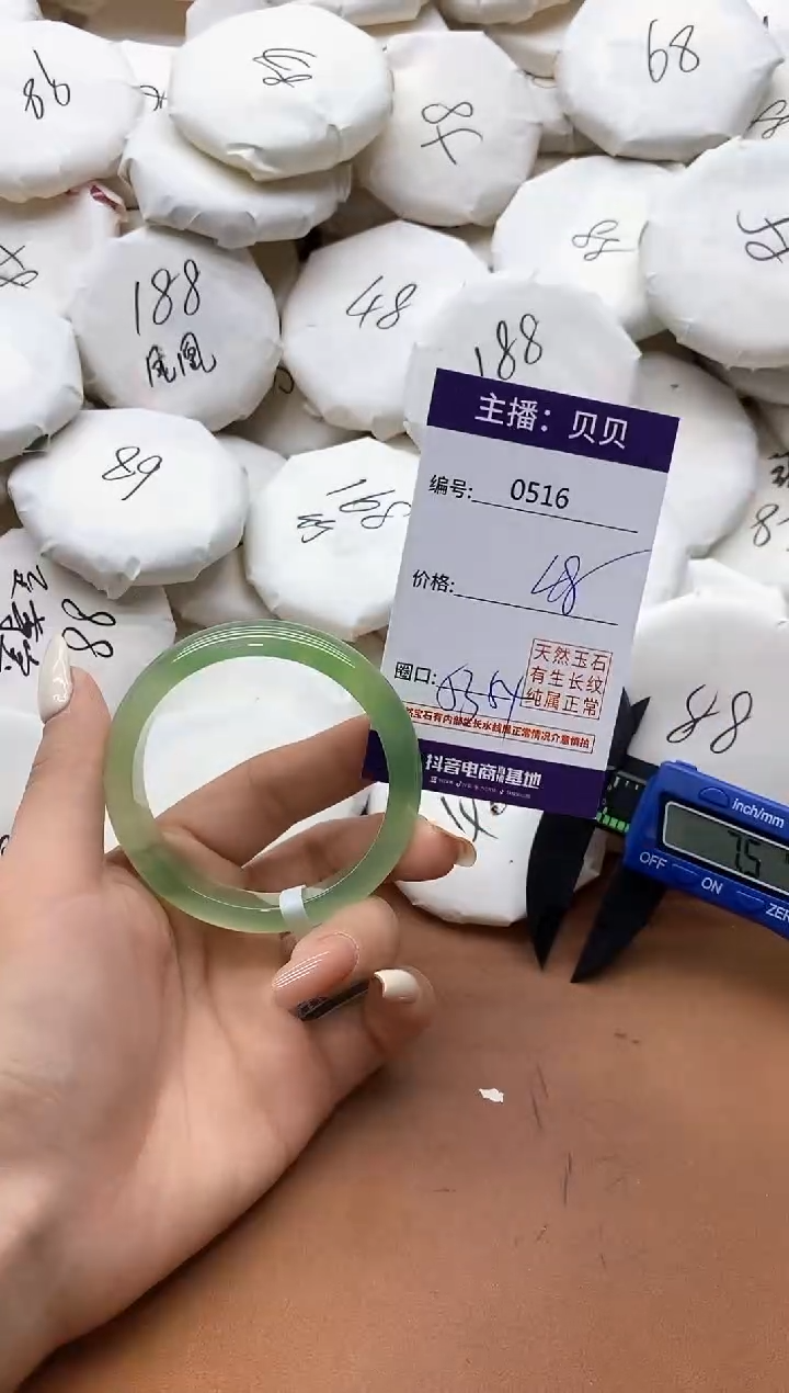 【闪购商品】玛瑙/玉髓手镯未镶嵌516