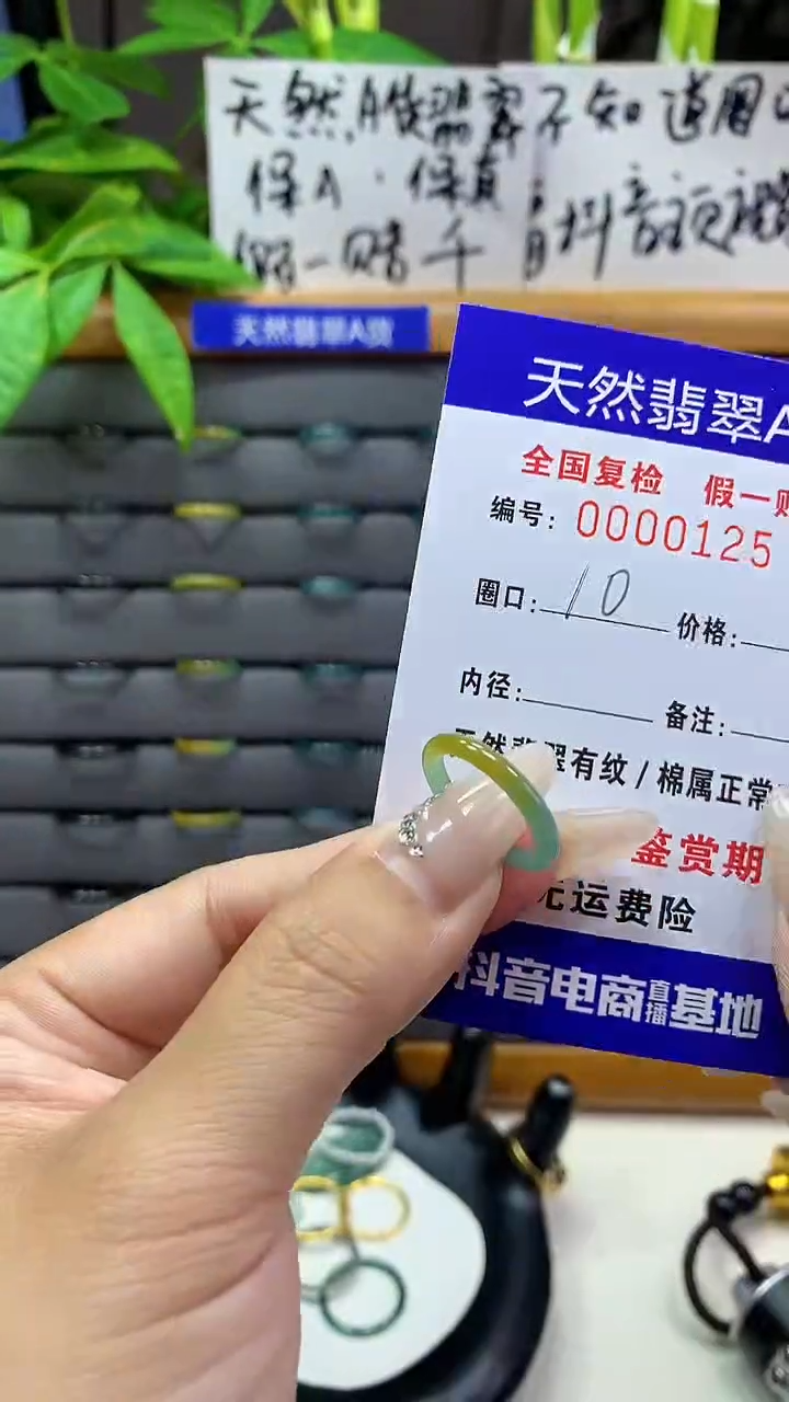 【闪购商品】翡翠戒圈未镶嵌天然翡翠A货0125