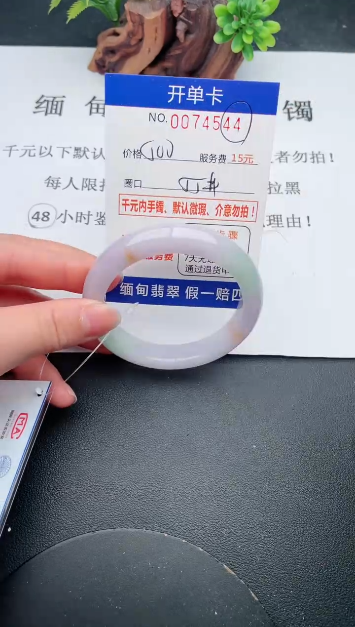 【闪购商品】44手镯即见即所得拍啥发啥