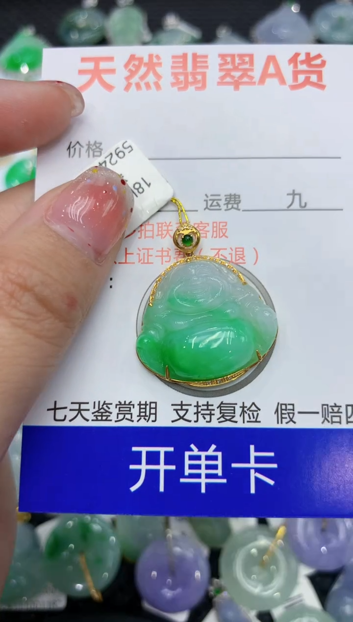 【闪购商品】翡翠颈饰18K金镶嵌111111111111