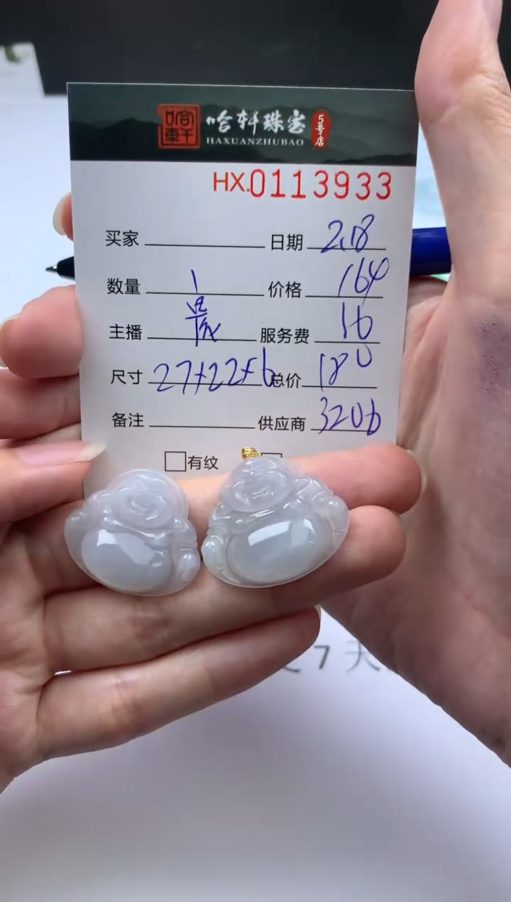 【闪购商品】翡翠挂件未镶嵌哈轩 挂件1（多样性发其一）