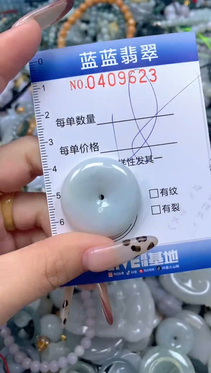 颈饰未镶嵌翡翠闪购0409623