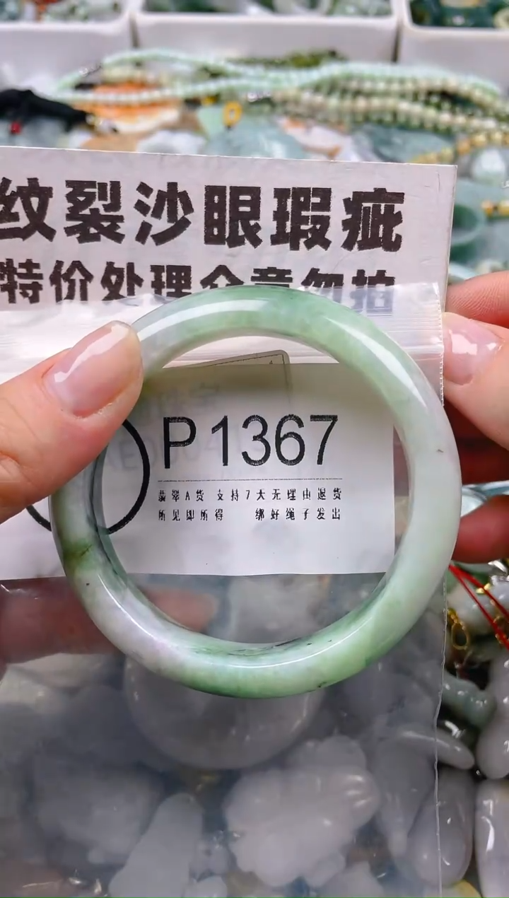 【闪购商品】翡翠颈饰未镶嵌57/P/纹裂沙眼瑕疵介意勿拍