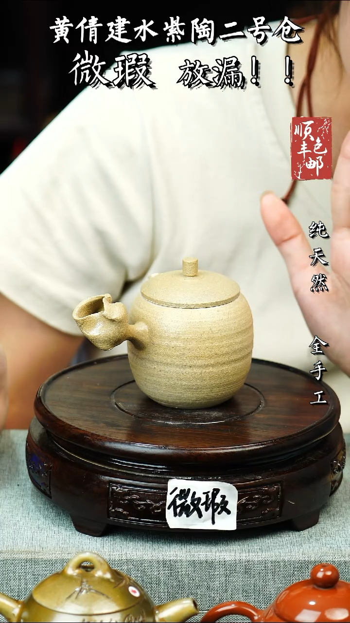 壶黄倩建水紫陶微瑕 148