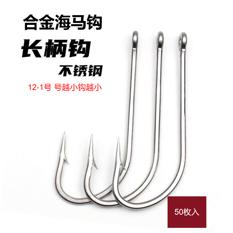 管付海马钩鳜鱼石斑海鱼草鱼鲢鳙加强鱼钩线槽高档散装钓钩