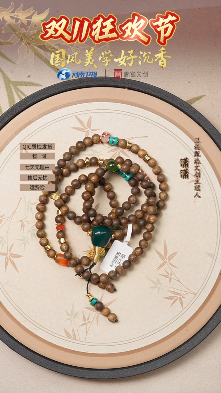 沉香手串cx465沉香手串多圈