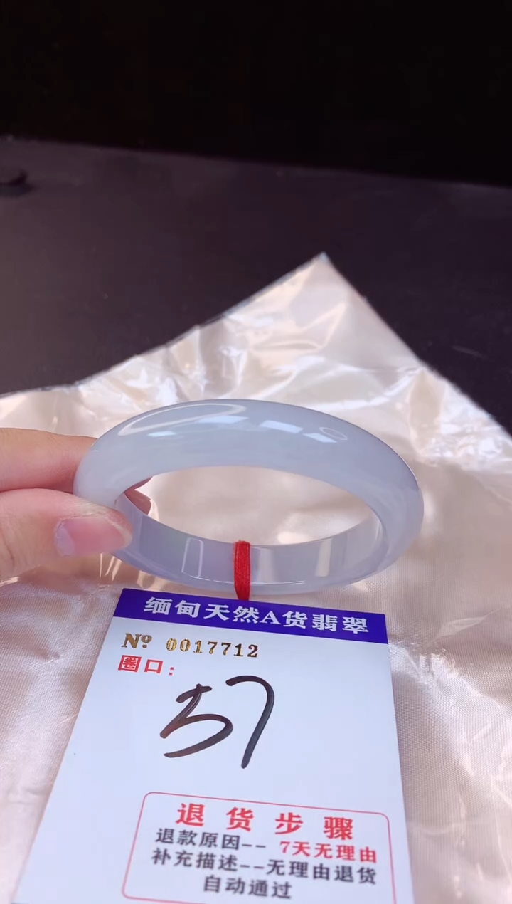 【闪购商品】翡翠手镯未镶嵌57+