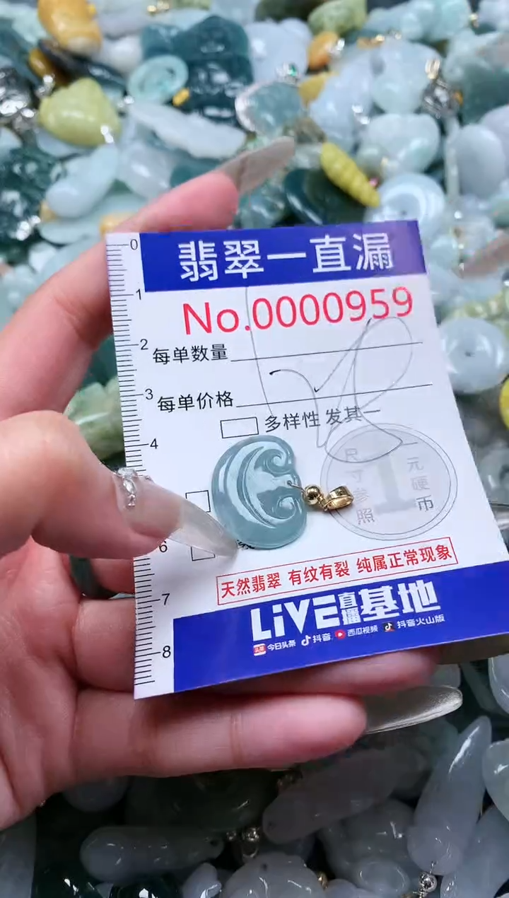 【闪购商品】翡翠吊坠(不含链)未镶嵌959