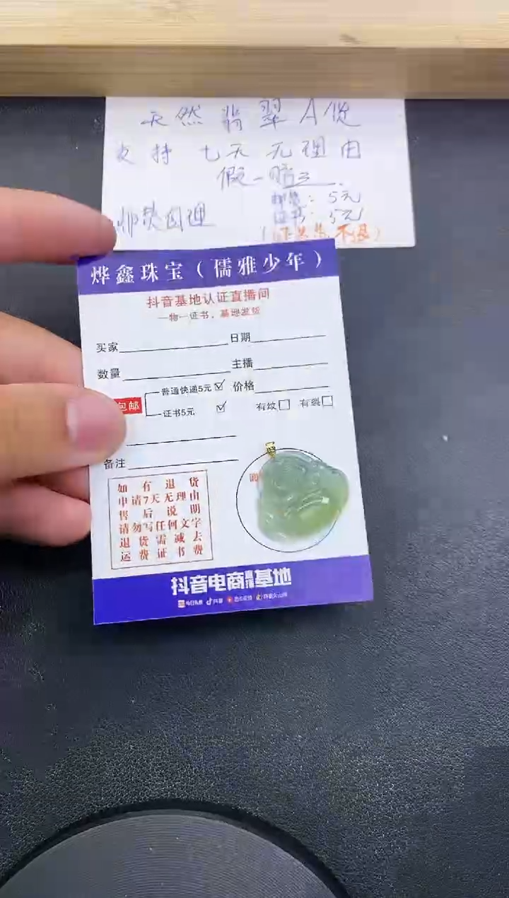 【闪购商品】翡翠颈饰18K金镶嵌天然翡翠A货赠皮绳