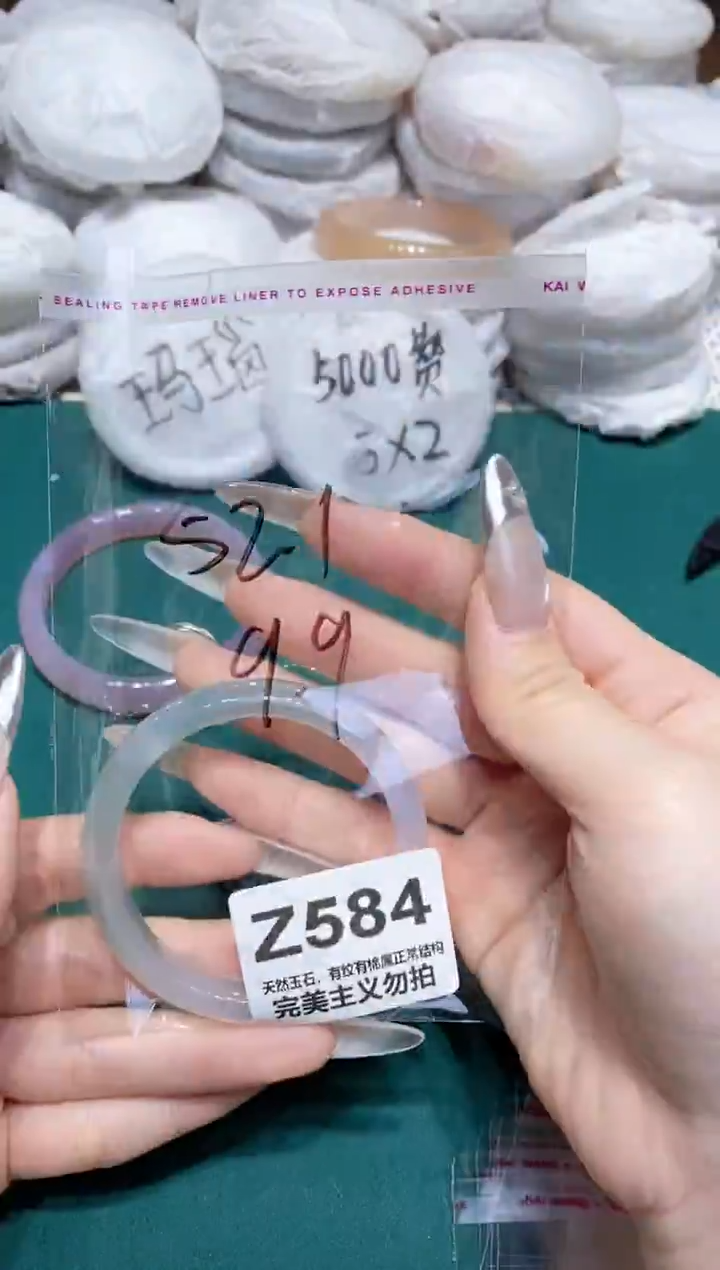 手镯玛瑙/玉髓未镶嵌52.1