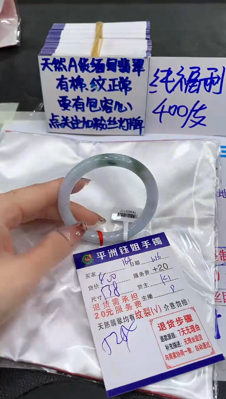 【闪购商品】翡翠手镯未镶嵌11111111111