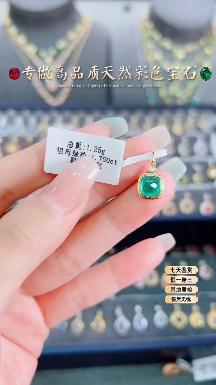 【闪购商品】祖母绿吊坠18K金镶嵌