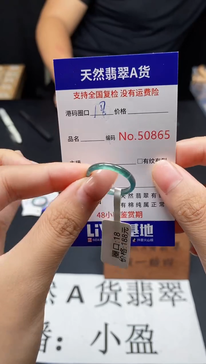 未镶嵌戒指翡翠天然A货翡翠0865