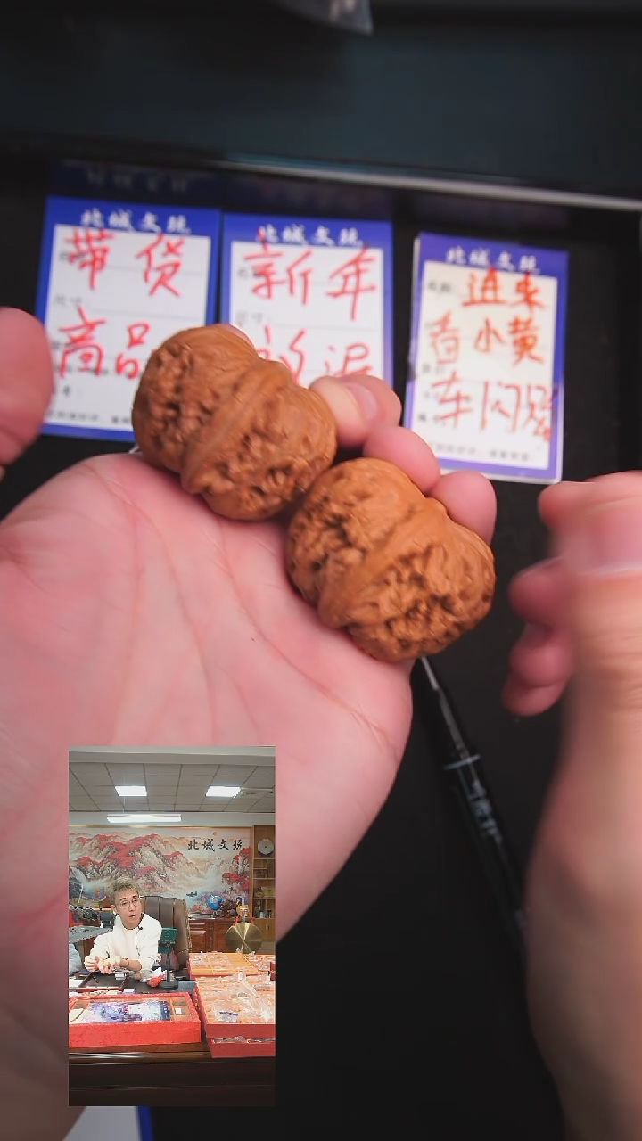 【闪购商品】文玩核桃把件61号42元宝 带货商品不退换