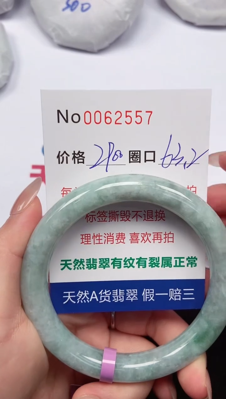 【闪购商品】翡翠手镯未镶嵌 0062557