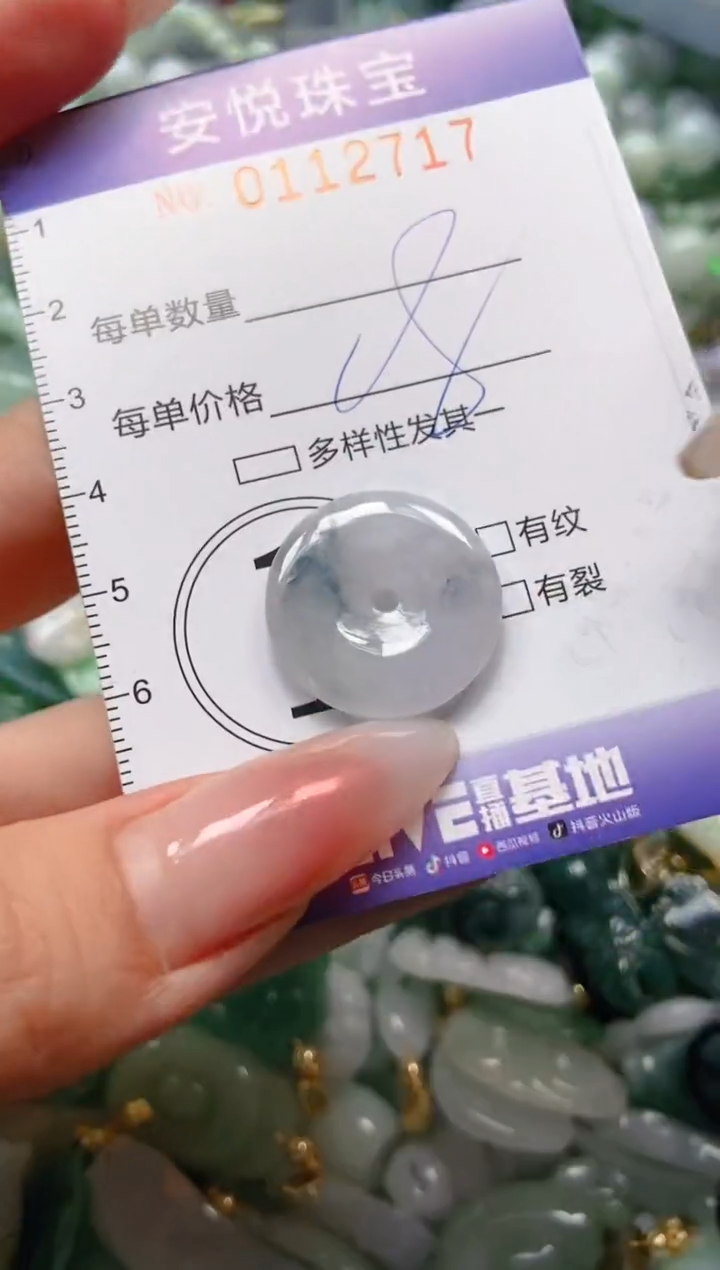 【闪购商品】翡翠颈饰未镶嵌闪购0112717
