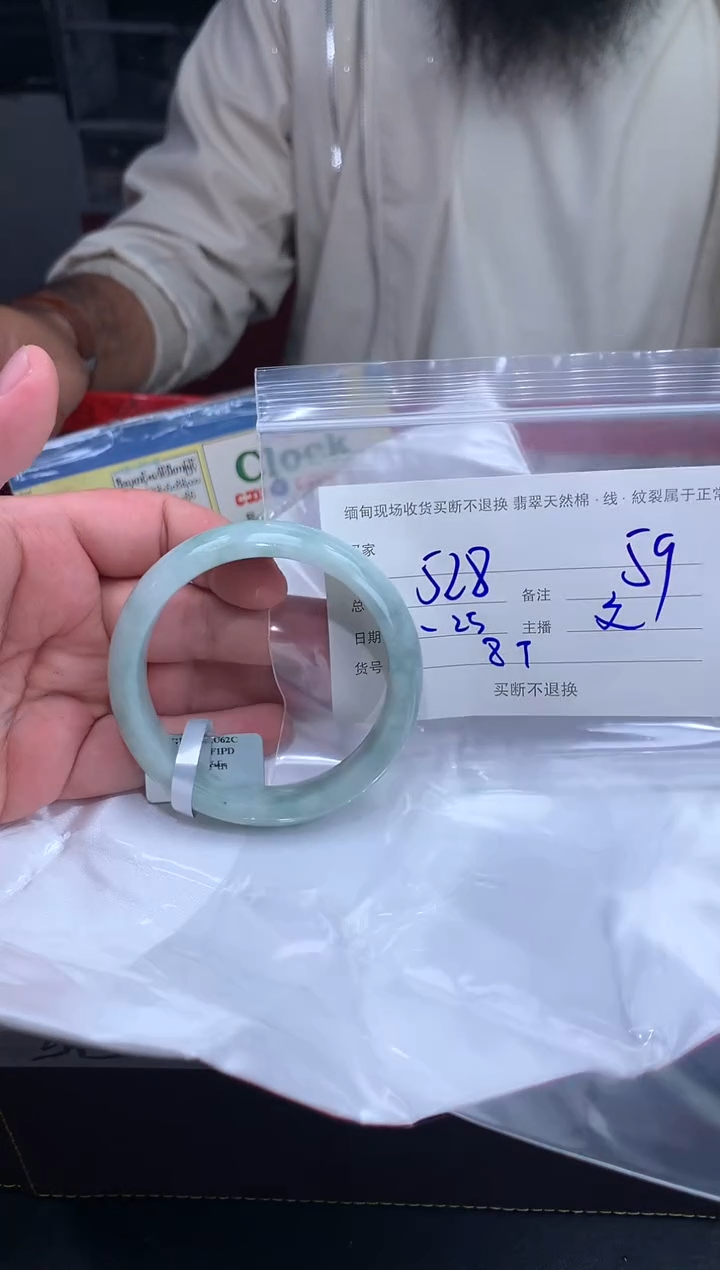 【闪购商品】定制翡翠未镶嵌毛货手镯需精细抛光/59