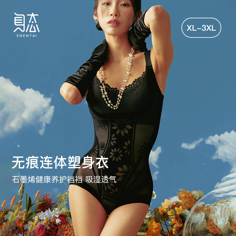 身态薄款轻透无痕收腹束腰提臀托胸瘦身美体塑形产后连体塑身衣