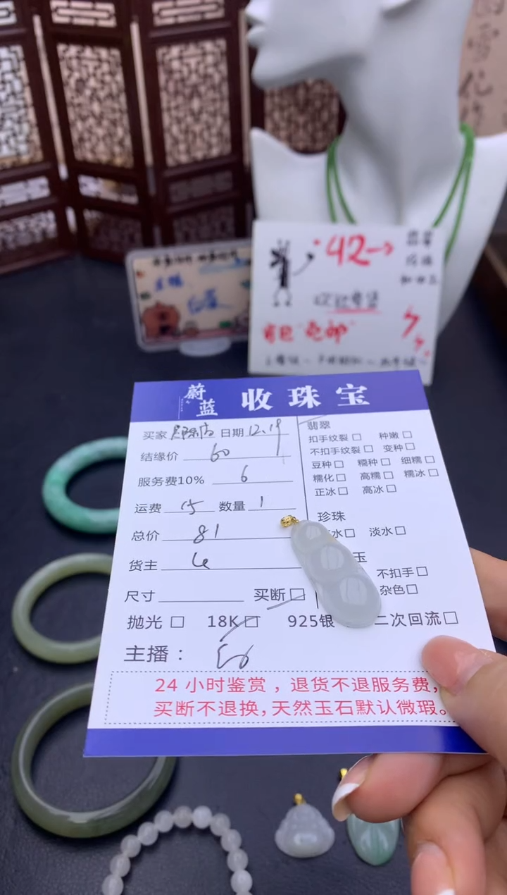颈饰18K金镶嵌翡翠是****?吊坠
