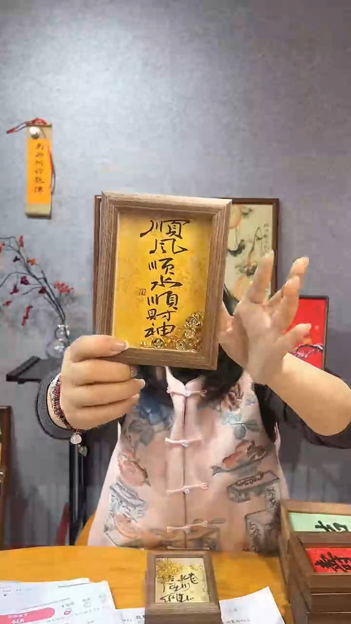 【闪购商品】书法【顺风顺水顺财神】11*15居中