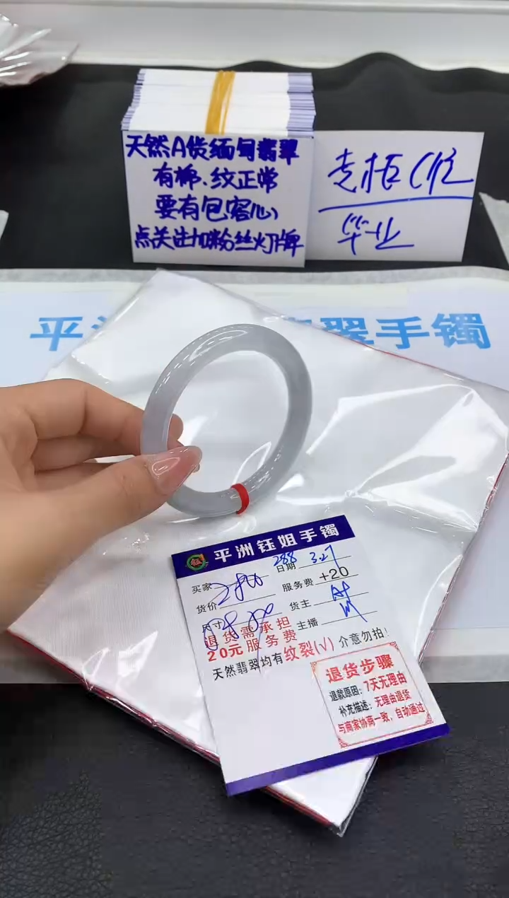 翡翠未镶嵌手镯1111111111111