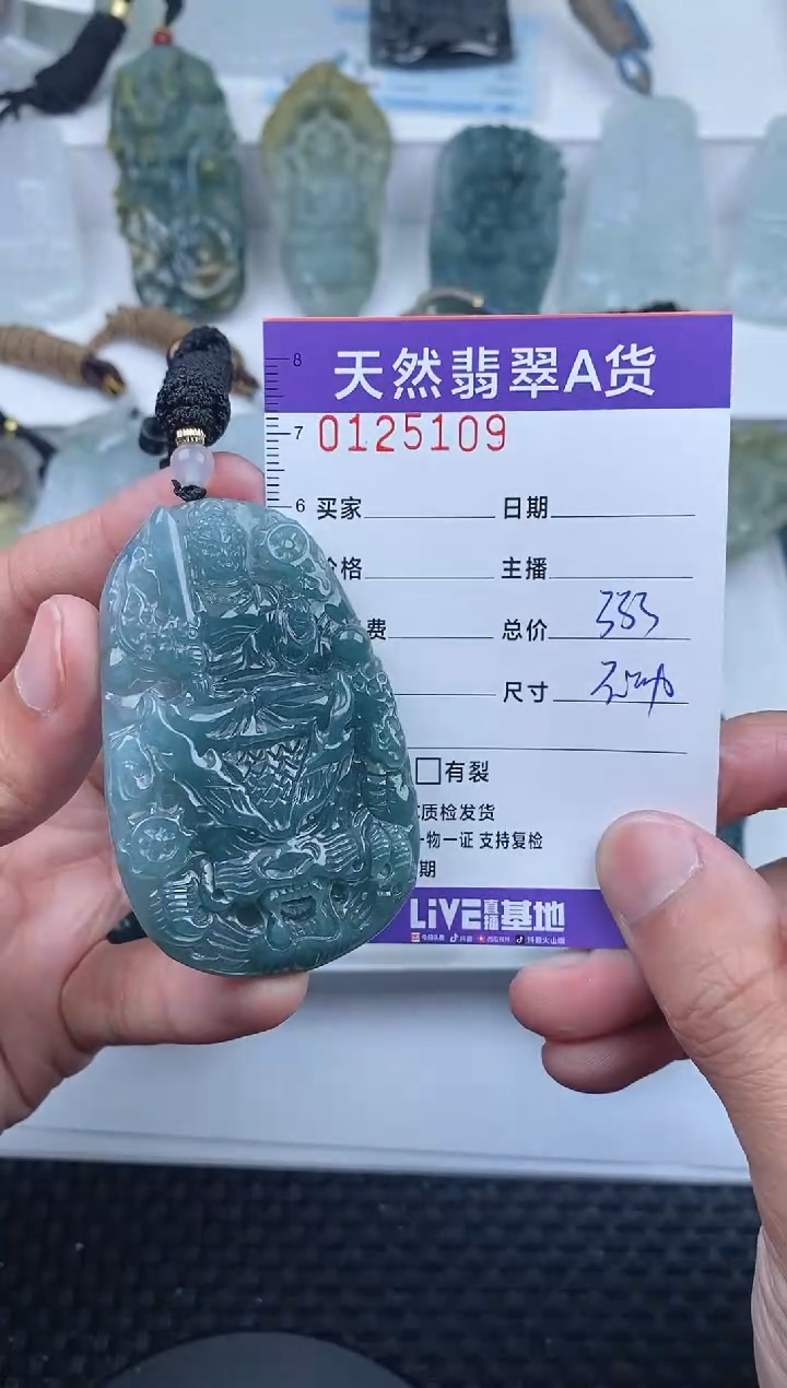 【闪购商品】翡翠颈饰未镶嵌       109