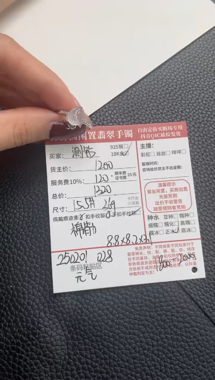 【闪购商品】翡翠戒指18K金镶嵌250201028