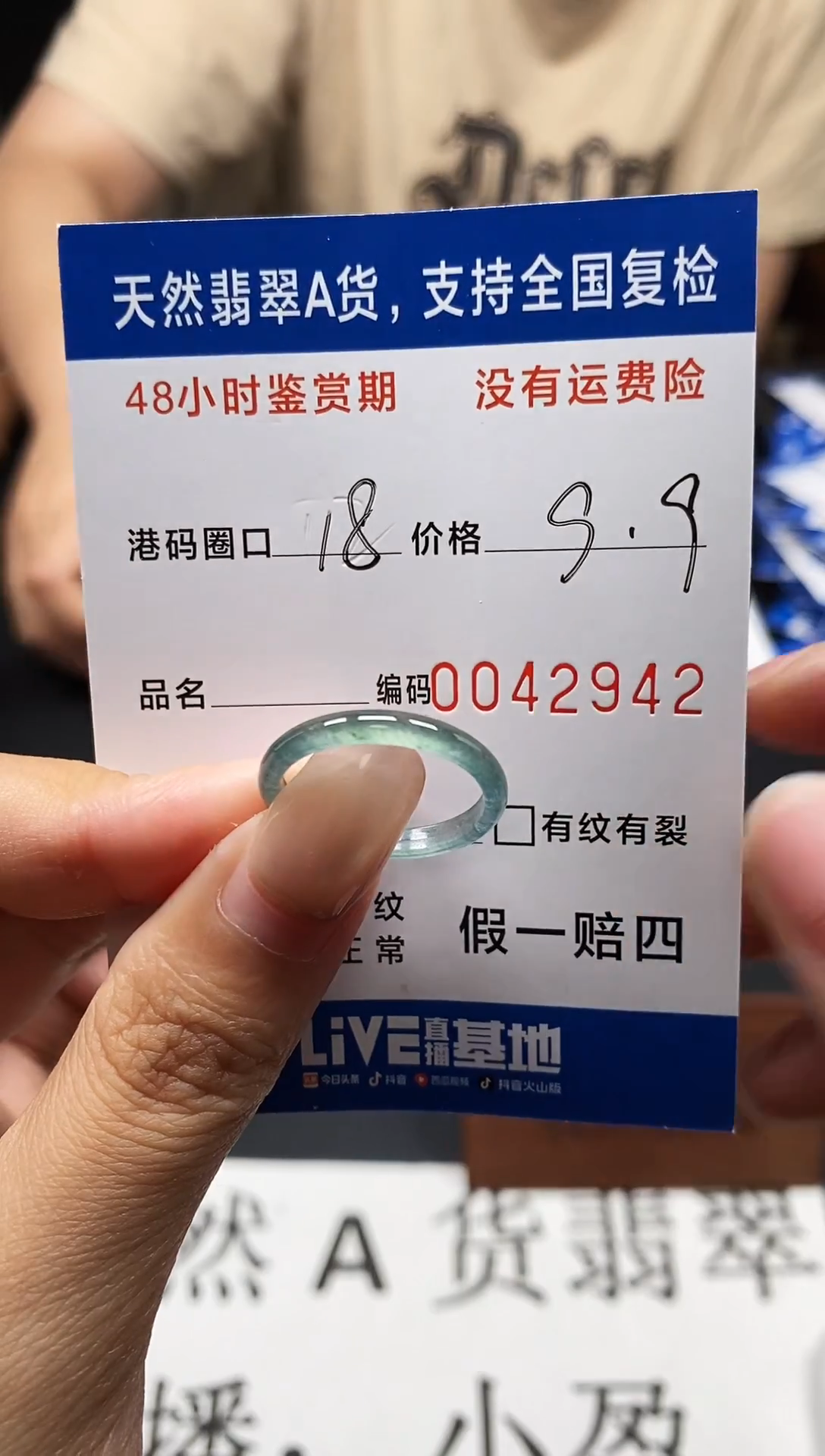 未镶嵌戒指翡翠天然A货翡翠2942