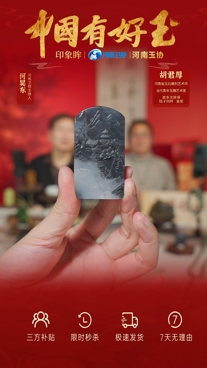 【闪购商品】和田玉吊坠未镶嵌yh