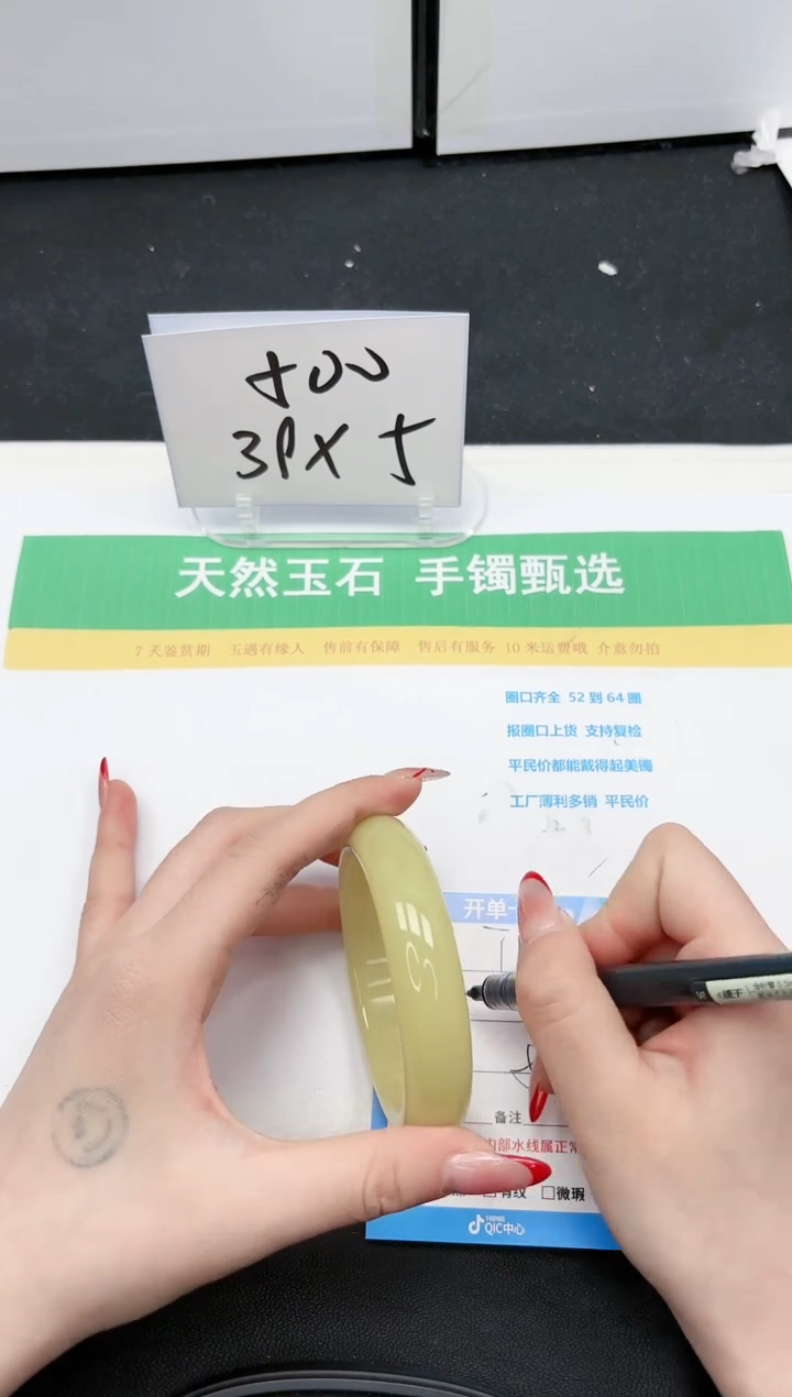 【闪购商品】石英质玉手镯未镶嵌62-57