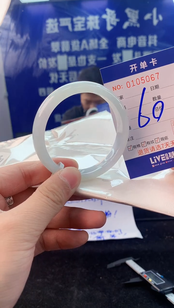 【闪购商品】翡翠手镯未镶嵌4翡翠A货手镯