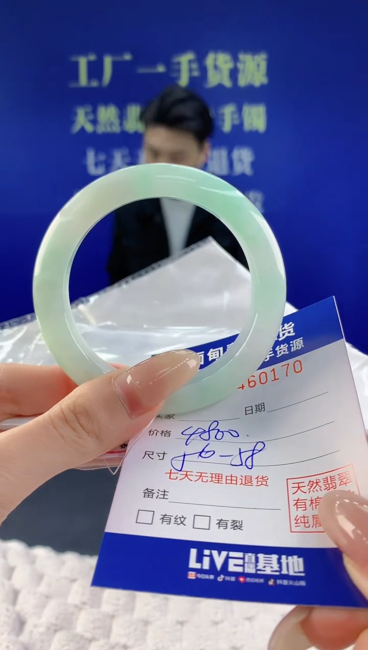 【闪购商品】翡翠手镯未镶嵌天然A货翡翠70