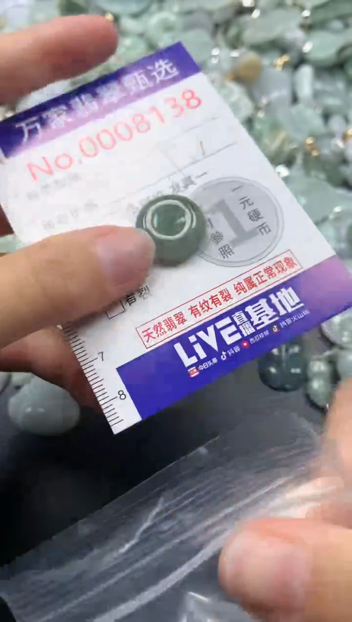 吊坠(不含链)未镶嵌翡翠8138