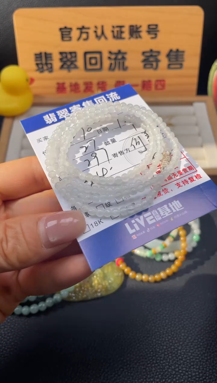 未镶嵌手串翡翠10151685