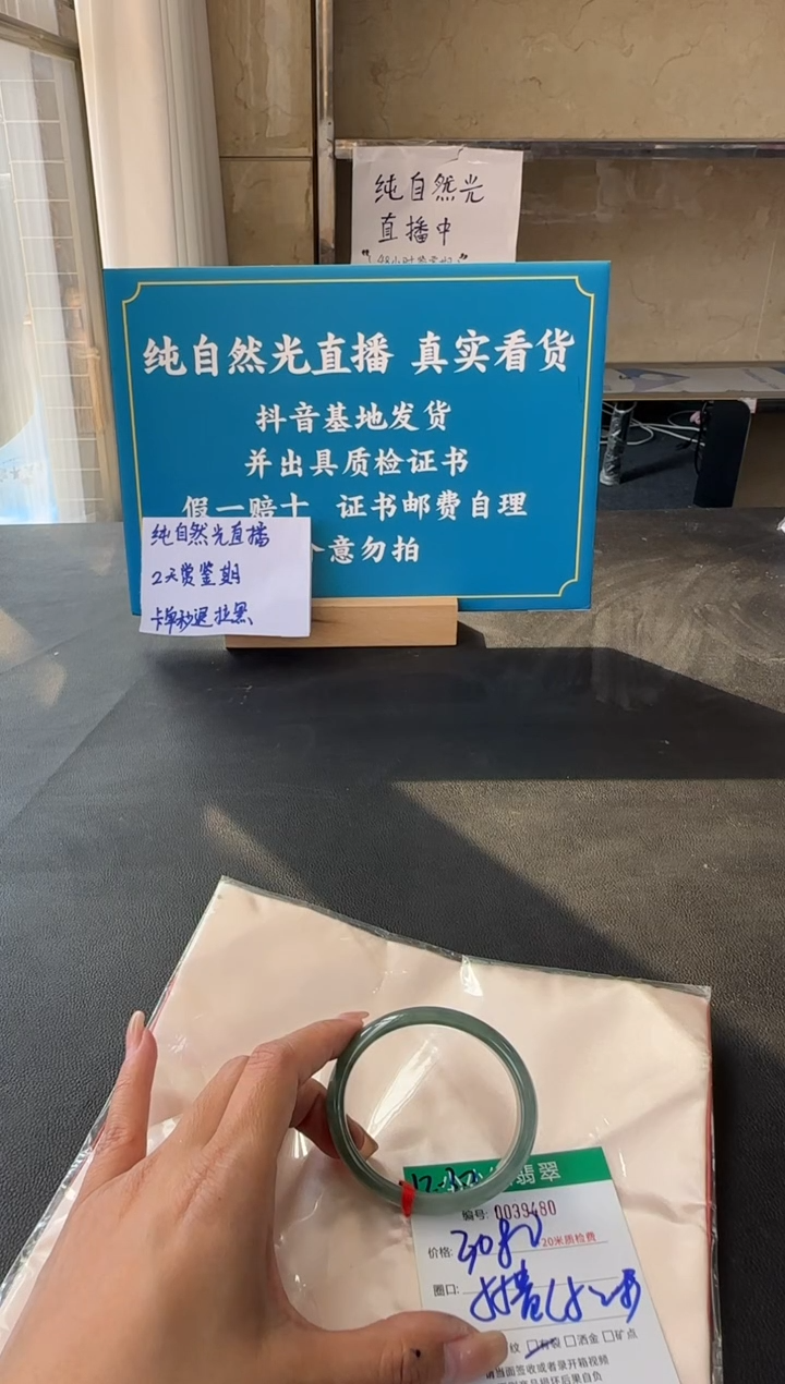 未镶嵌手镯翡翠A货手镯