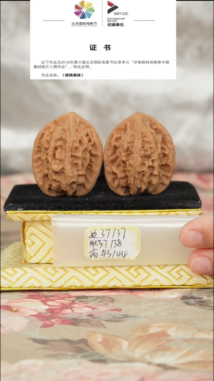 文玩核桃把件龙纹官帽