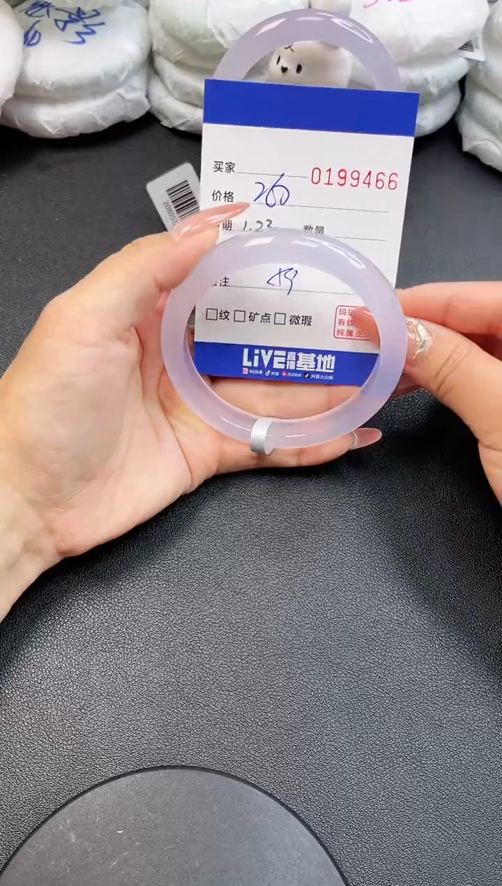 【闪购商品】玛瑙/玉髓手镯未镶嵌9466