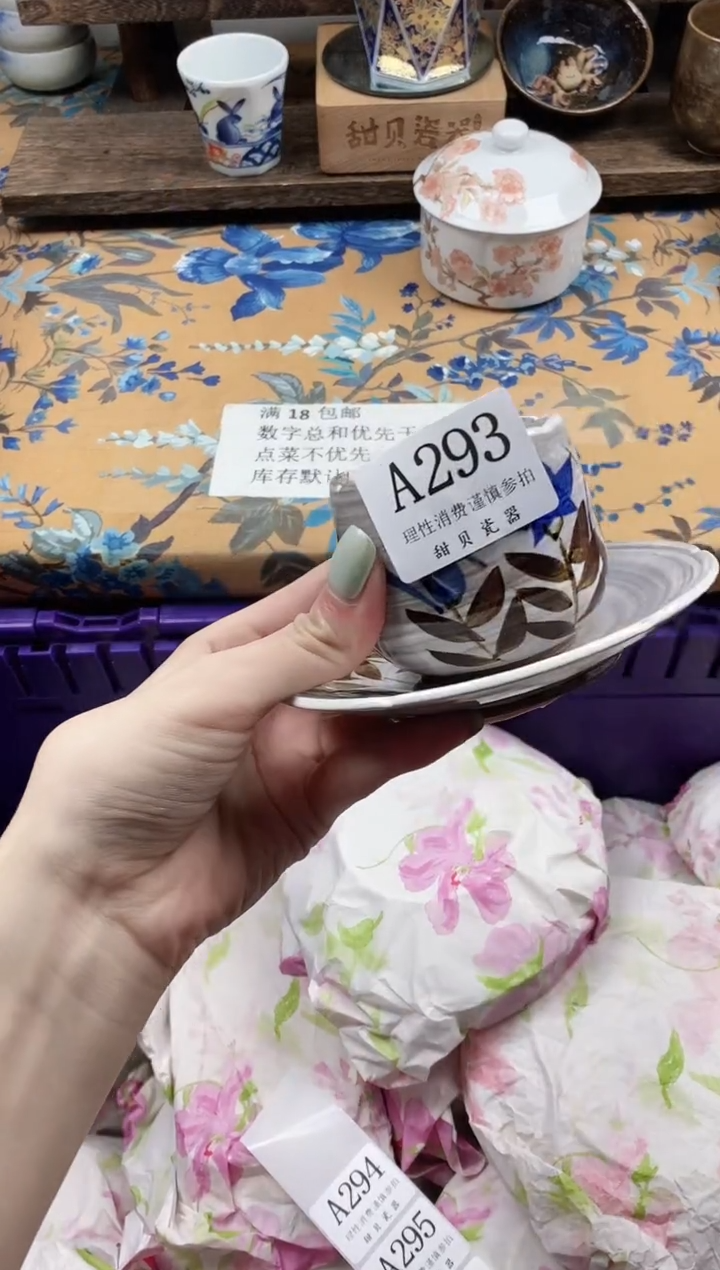 瓷片麻****?                A293