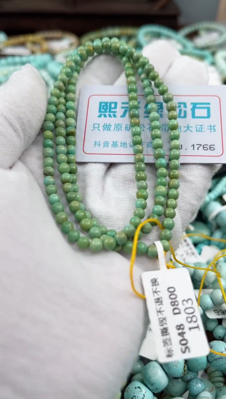 未镶嵌绿松石松石1766