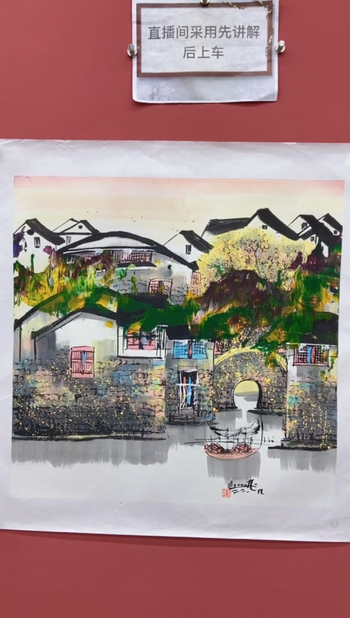 【闪购商品】国画赵燮老师国画作品81