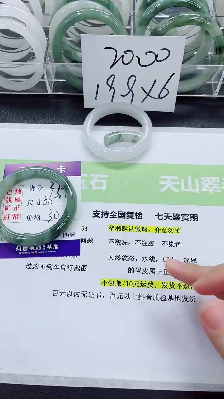 【闪购商品】石英质玉手镯未镶嵌29/56-57圈