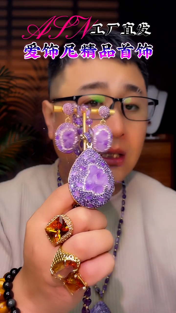 【闪购商品】水晶颈饰22K金镶嵌天然紫水晶原矿薰衣草紫气东来