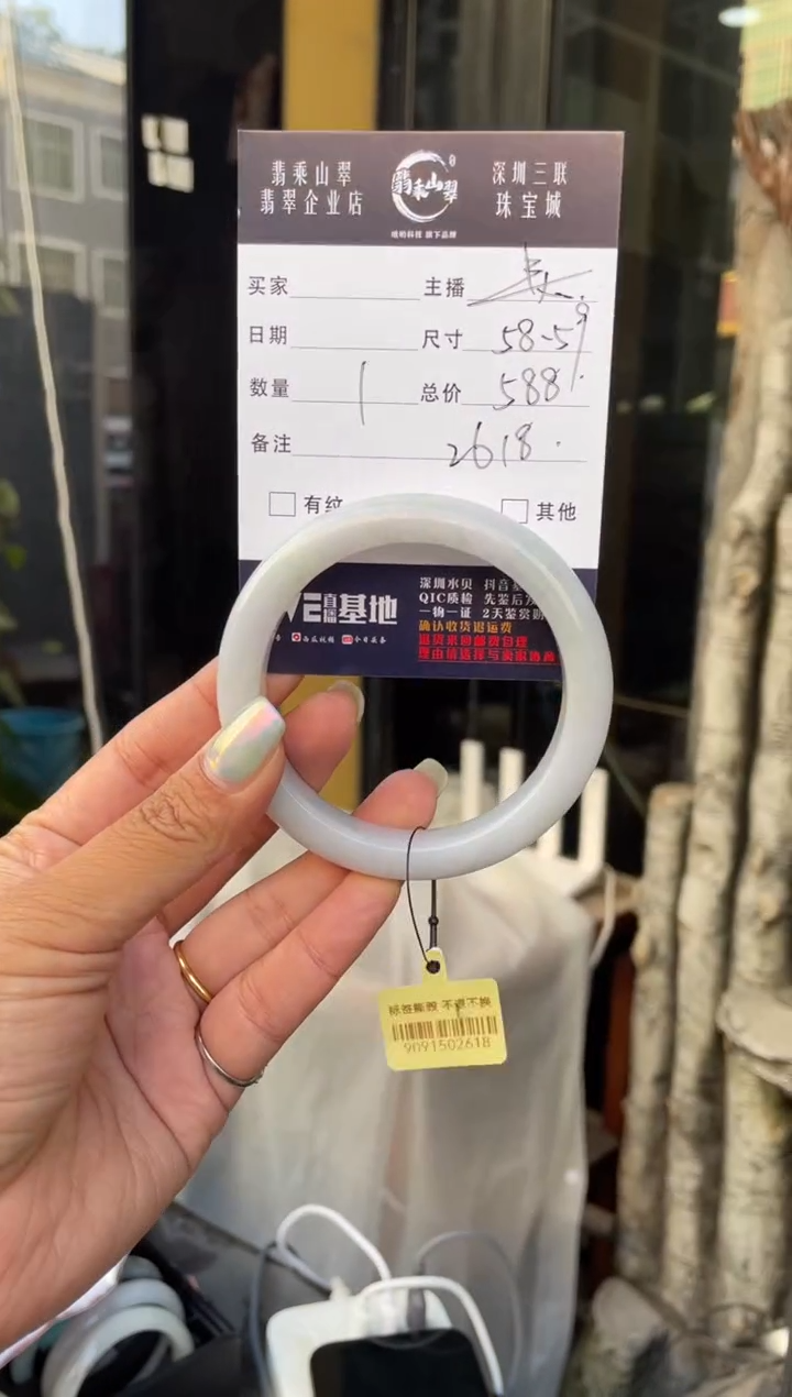 未镶嵌手镯翡翠C 58-59正圈 2618