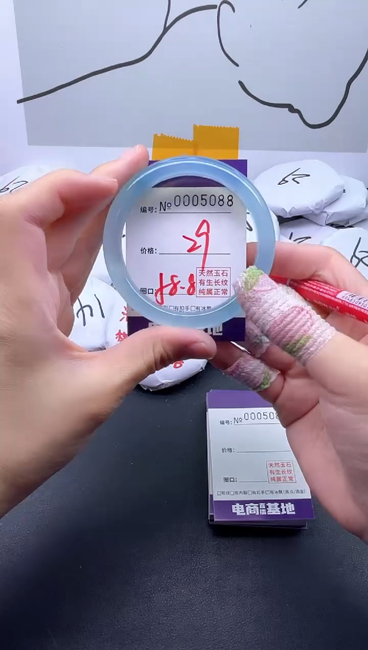 手镯玛瑙/玉髓未镶嵌5088