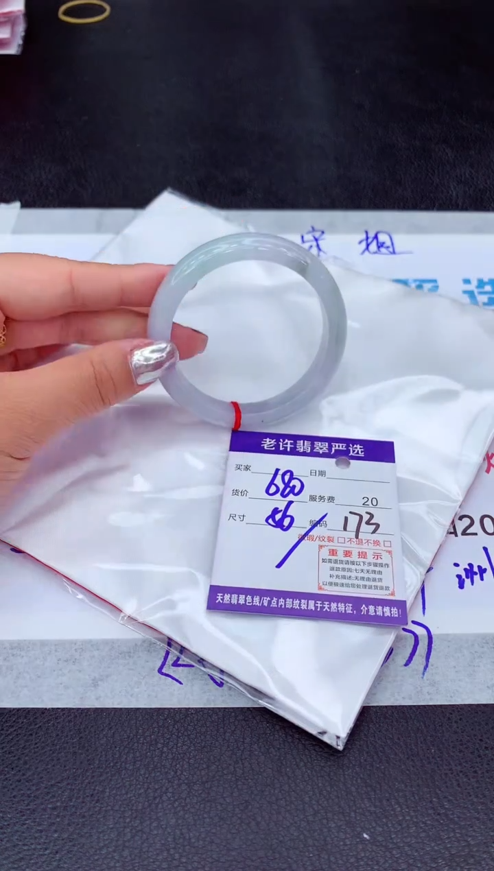 【闪购商品】翡翠手镯未镶嵌11111111