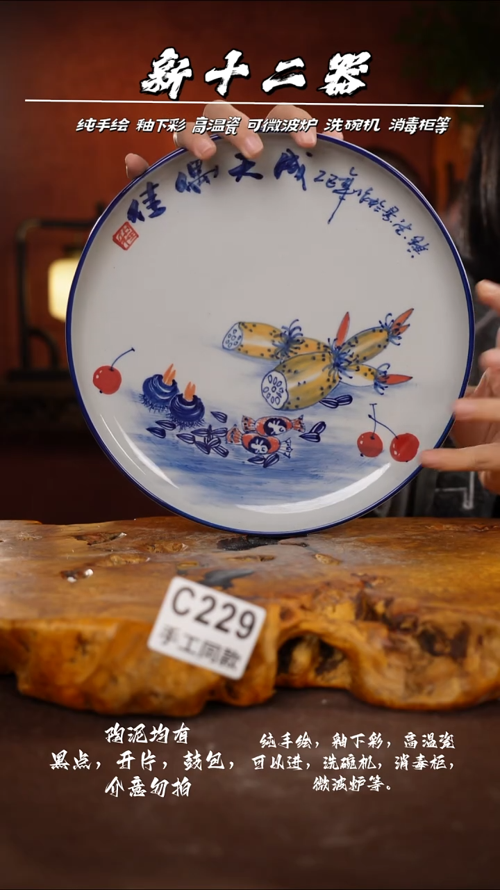 其他C229新十二器瓷器