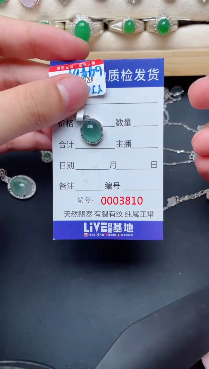 翡翠银S925镶嵌戒指.......