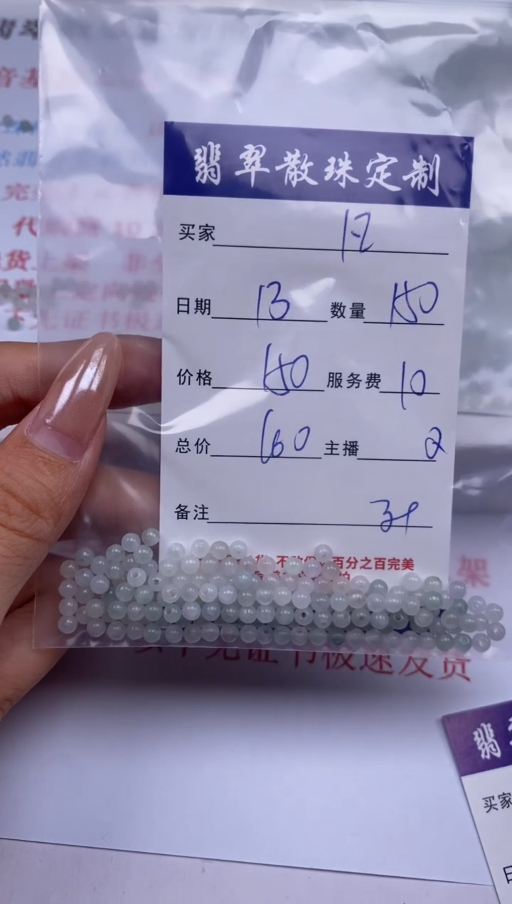 翡翠未镶嵌颈饰凡*宝贞城散珠批发DIY编制